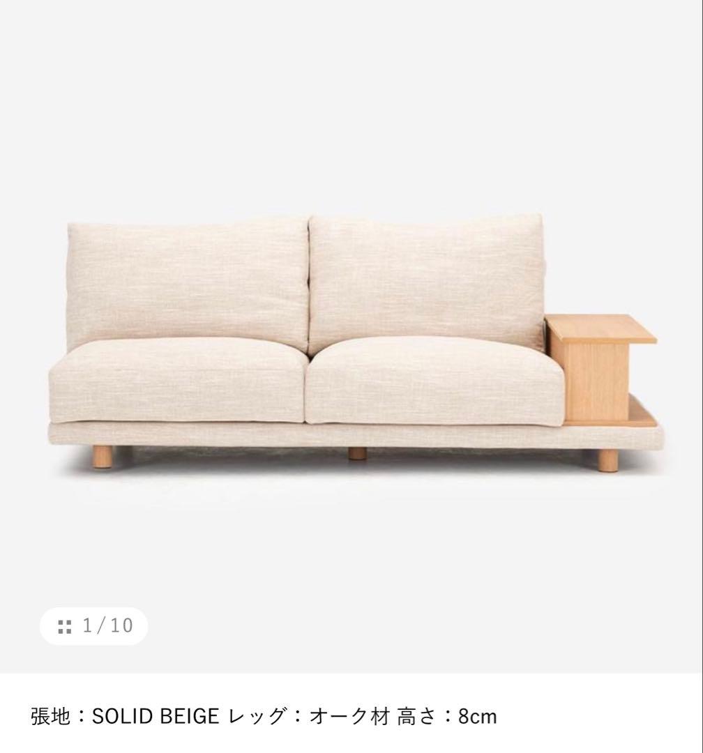 ACTUS ベージュ ファブリック 2〜3人掛けソファ サイドテーブル付き