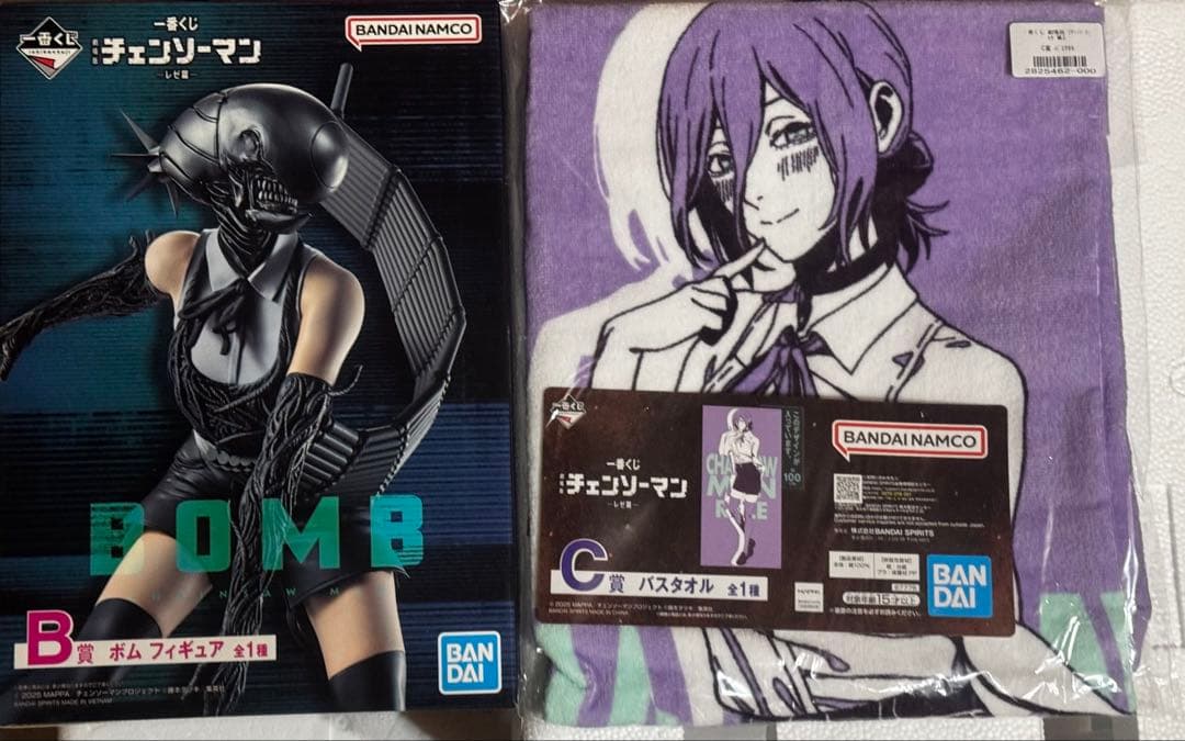 一番くじ　チェンソーマン　B賞ボム　Ｃ賞レゼ　バスタオル