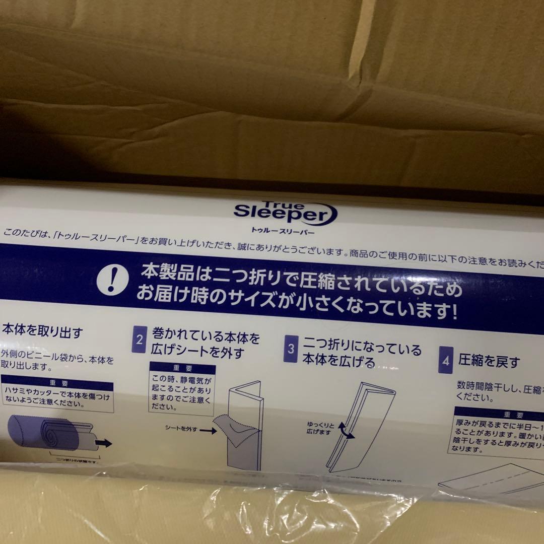 新品　トゥルースリーパー プレミアム シングル マットレス セット　枕付き