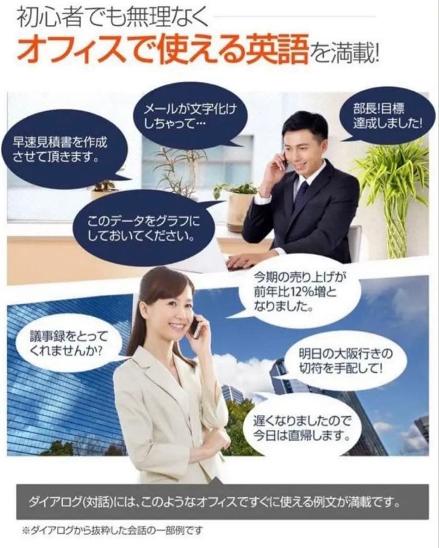 【新品未開封】スラスラ話せるオフィス英会話 上巻・下巻 + CD