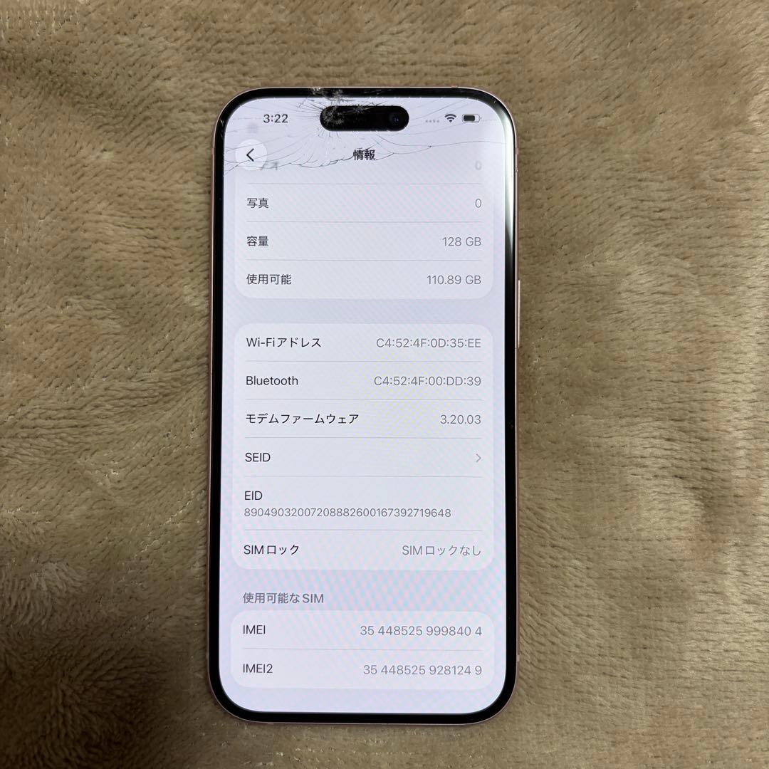 Apple iPhone 15 ピンク 本体　128GB　【ジャンク品】