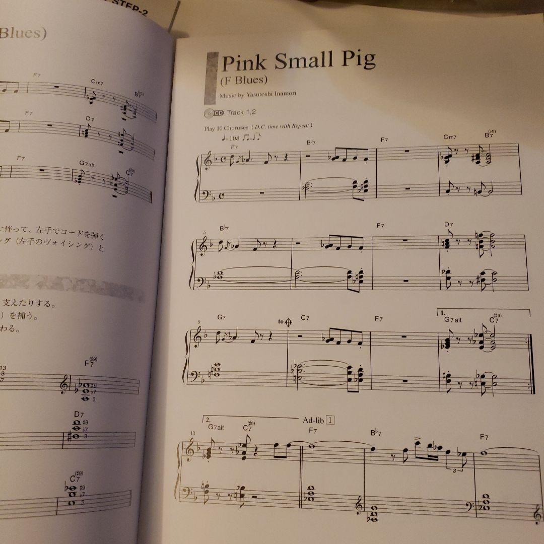 ジャズ・ピアノ FIRST STEPインプロヴィゼーション・ワークショップ