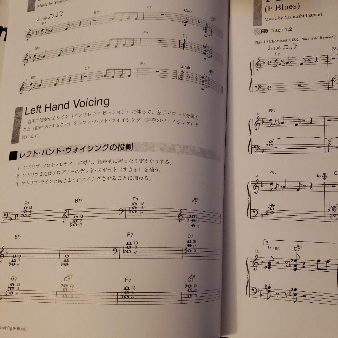 ジャズ・ピアノ FIRST STEPインプロヴィゼーション・ワークショップ