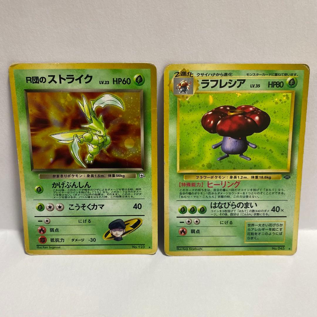 S*！様 ポケモンカード 旧裏面 11枚セット まとめ