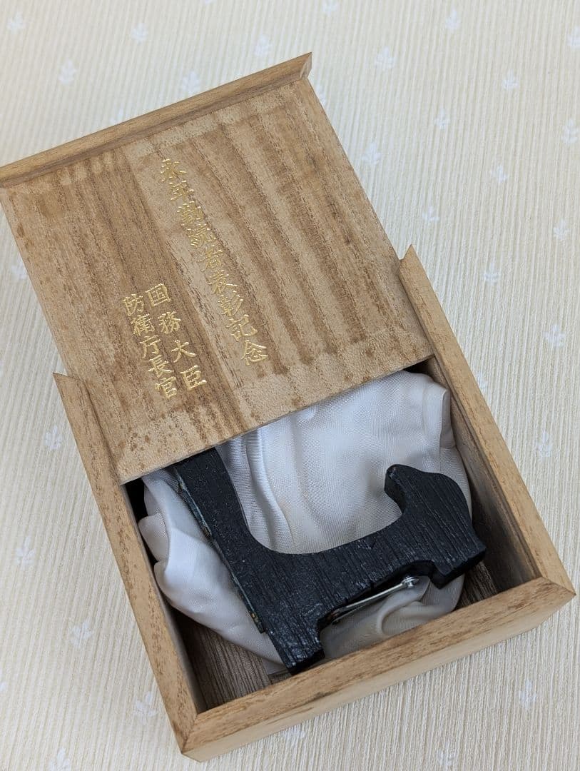 銀杯 純銀 65.6g 国務大臣防衛庁長官 永年勤続者表彰記念 木箱付き