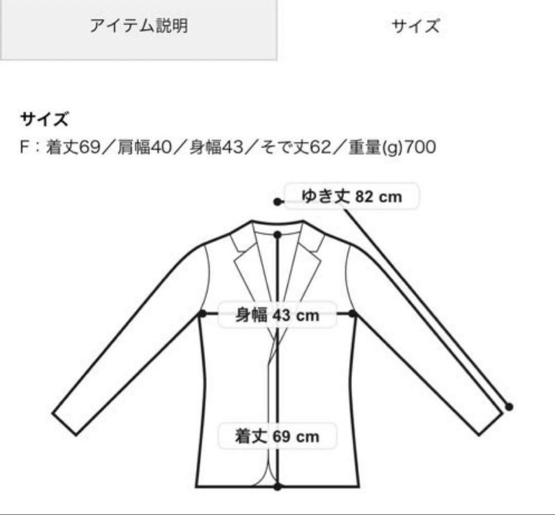 SALE【トゥモローランド】ハードウールオックス テーラードジャケット