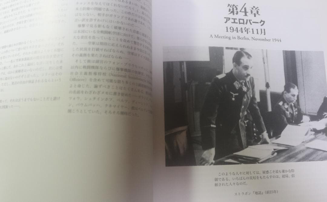 超貴重　JV44 第４４戦闘団　ザ・ガーランド・サーカス　　中古本