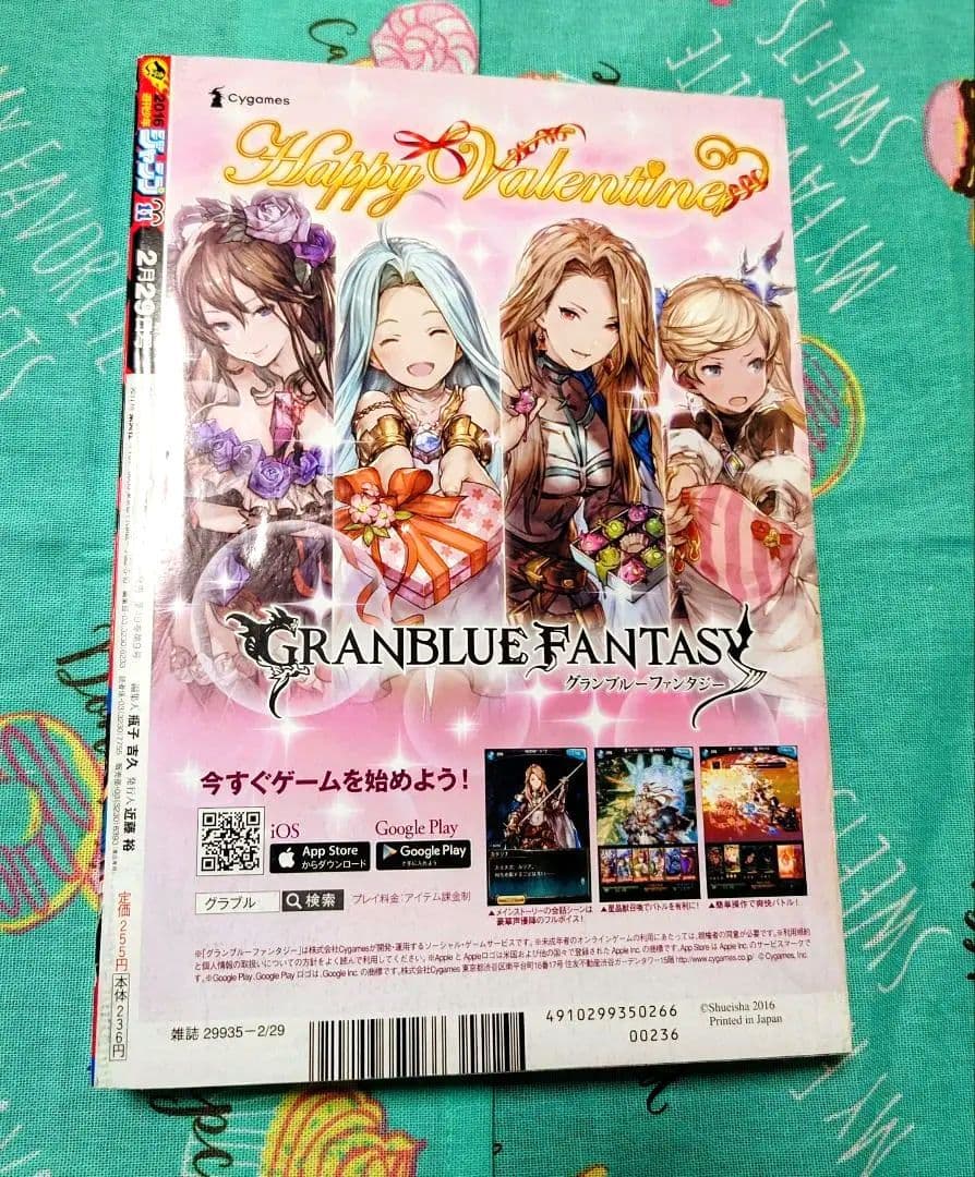 週刊少年ジャンプ 2016年 11号 鬼滅の刃 新連載