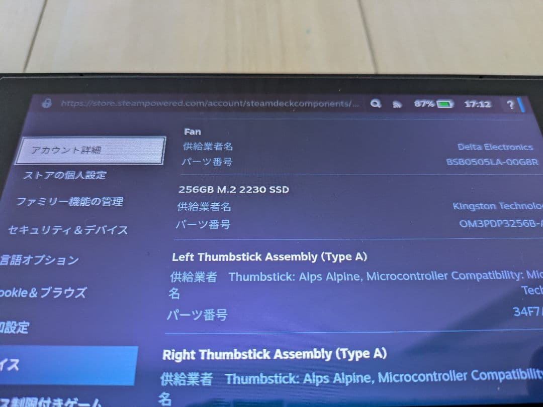 Steam Deck 256GB + 充電器 + ケース