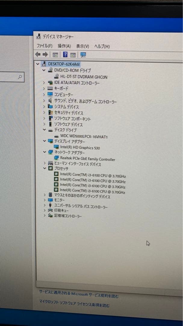 Fujitsu・Core i3-6世代・16G・500G・DVDRW・通常起動品