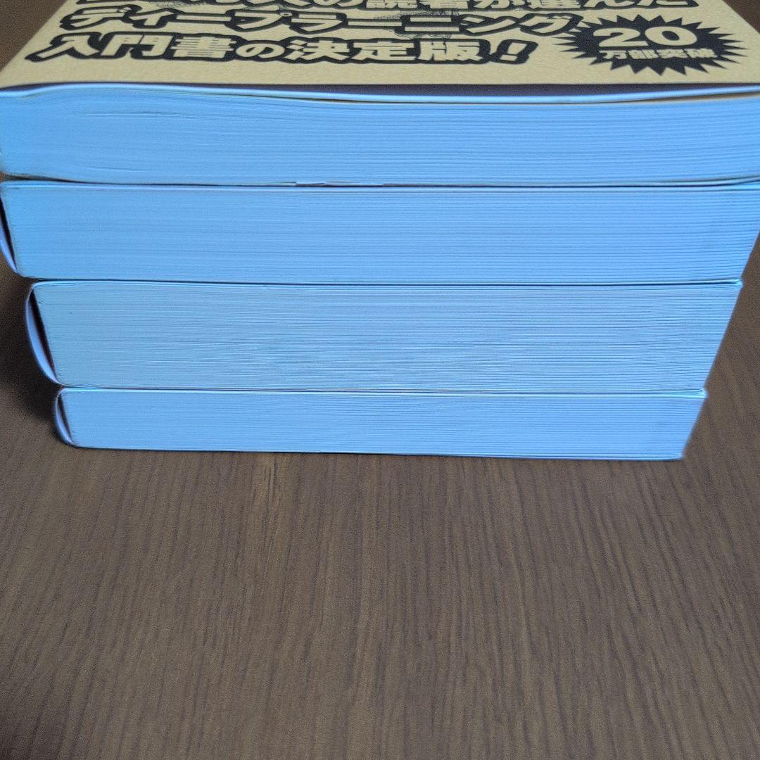 ゼロから作るDeep Learningシリーズ 1-4巻セット