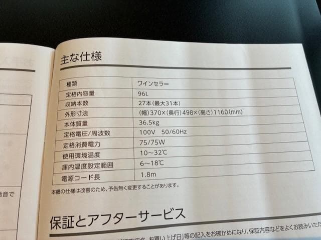 ワインセラー(コンプレッサー式)　デバイスタイルWE-C27W　2021年製中古