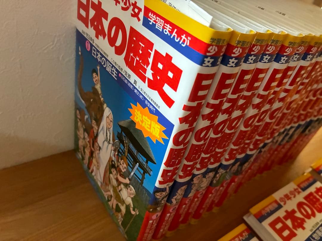 小学館 学習漫画 日本の歴史 24巻セット　平成の30年入り　特典付