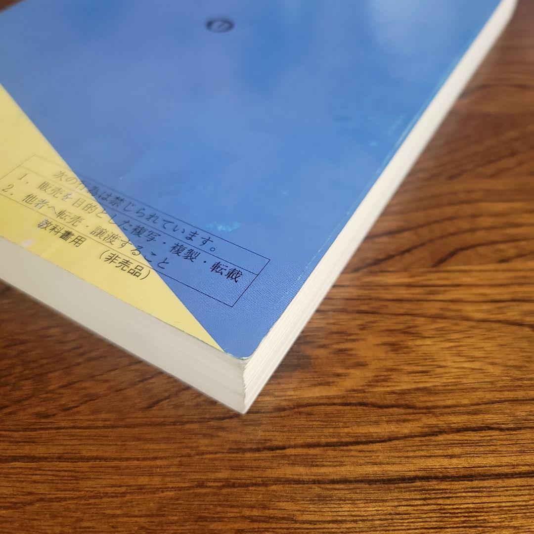 早大古文予想問題演習　椎名守　代々木ゼミナール