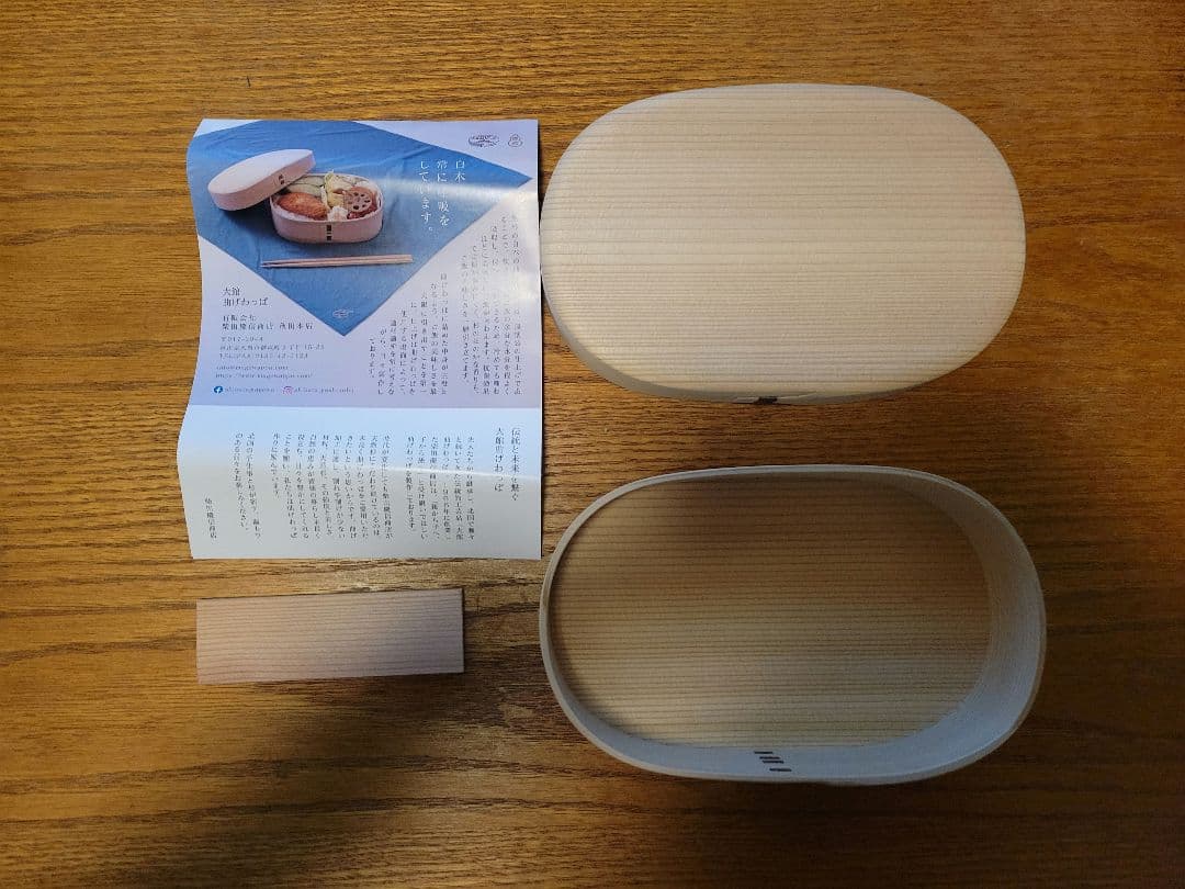 【新品】小判弁当箱 （柴田慶信商店）大サイズ