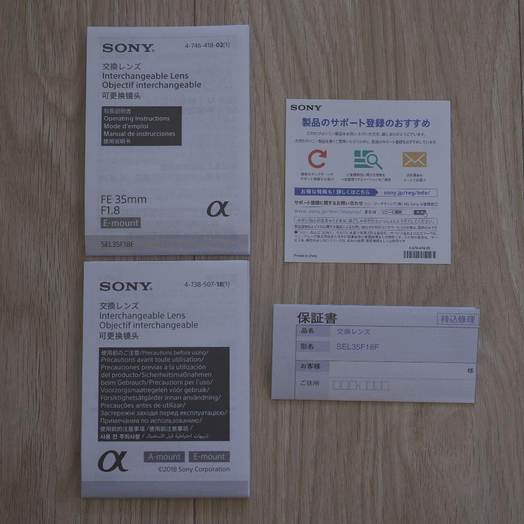SONY SEL35F18F フルサイズ 35mm 単焦点レンズ Eマウント