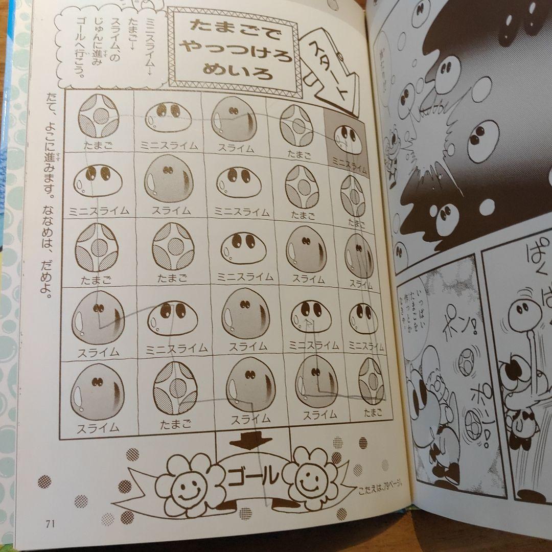 ヨッシーゲームアイランド うえだ未知　　　絶版　稀少　初版