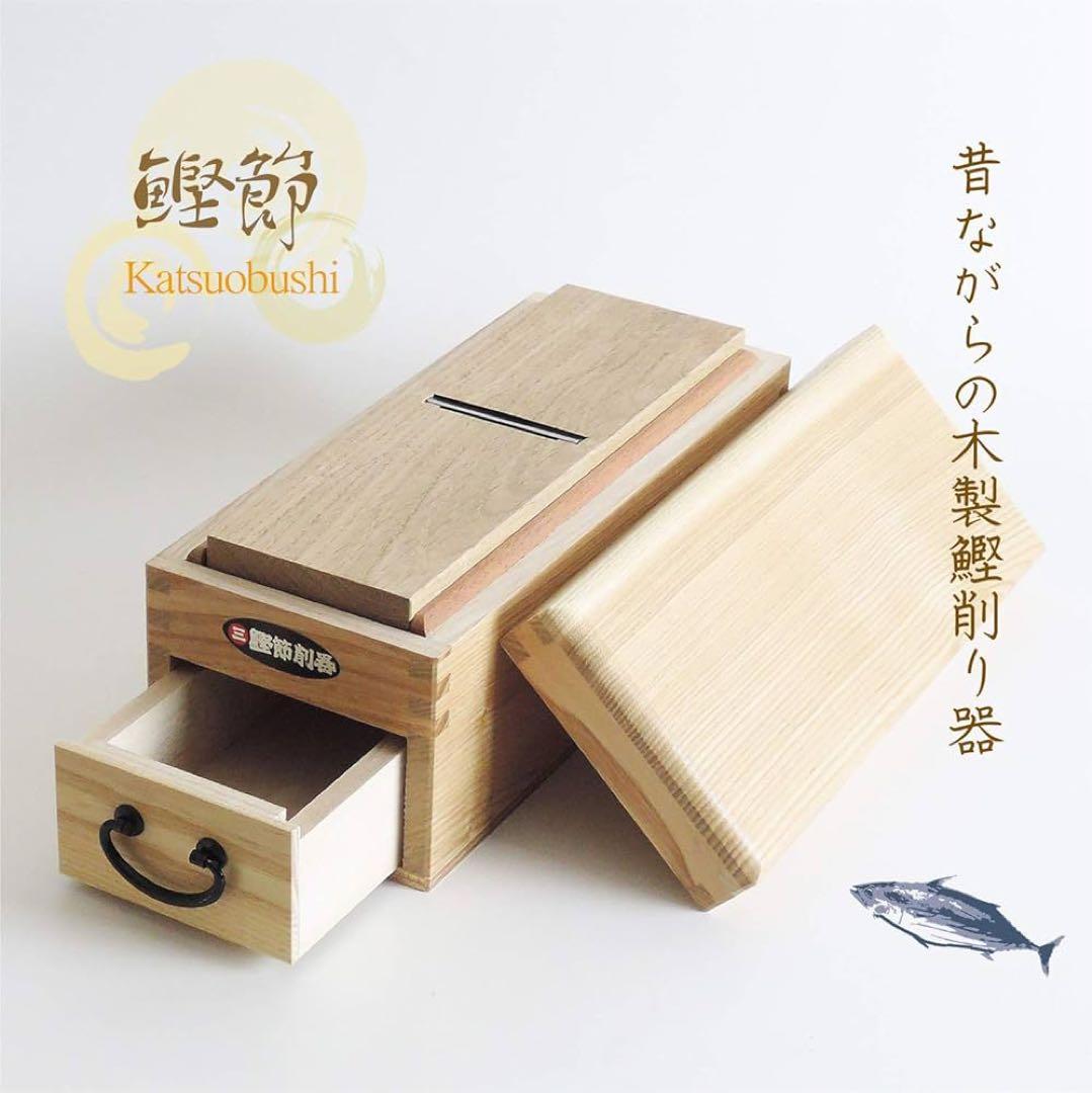 鰹節削り器　 藤秀印鰹鉋刃使用