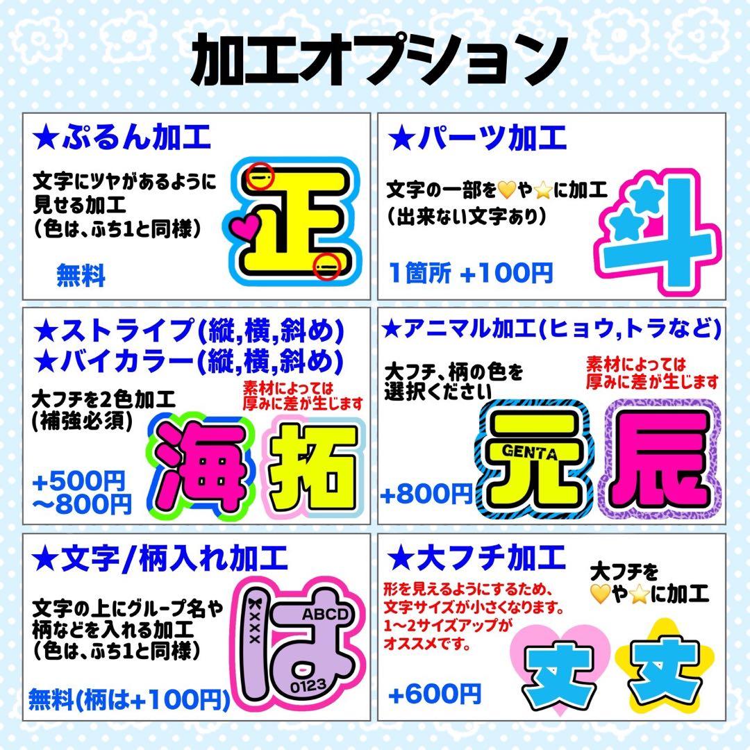 らむ様 (에반)団扇 団扇文字 うちわ うちわ文字 文字パネル オーダー 団扇屋