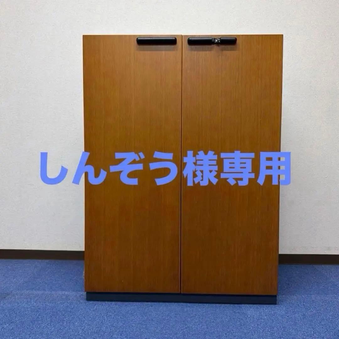 「 しんぞう 」 木製扉スチールキャビネット