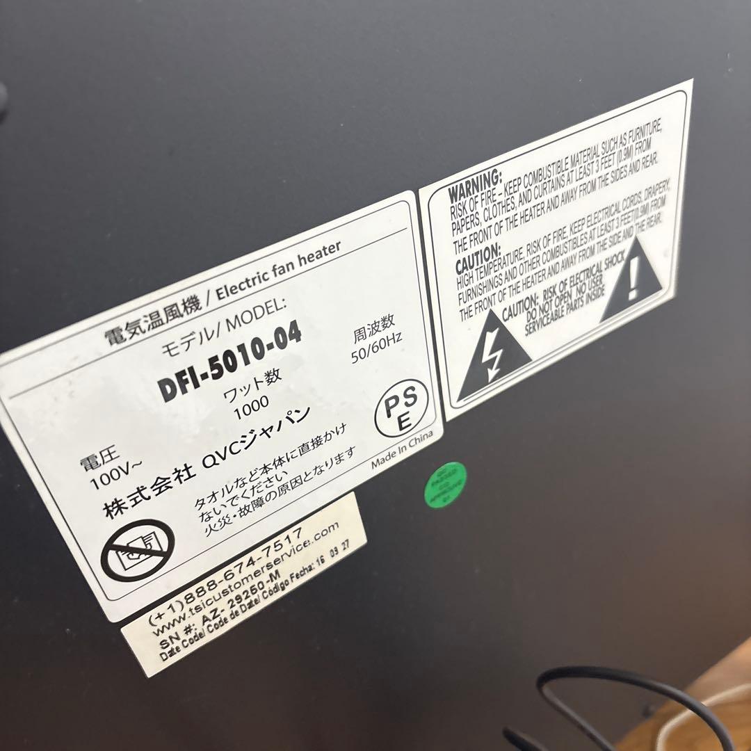 美品　QVCジャパン 暖炉型パワーヒート DFI-5010-04 ファンヒーター