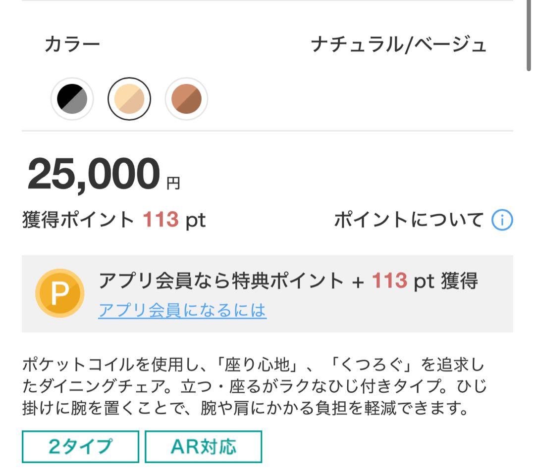 NITORI グレー ダイニングチェア