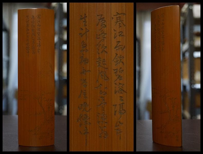 煎茶道具 竹製細工彫り『漢詩山水風景人物図』茶合 在銘 茶量/茶匙★時代物★