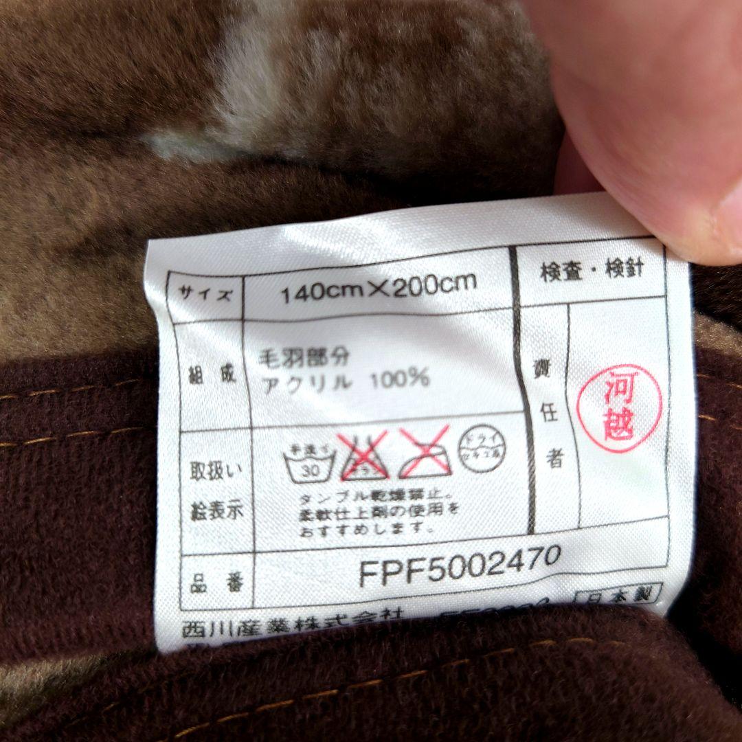 M0109C1 未使用★CELINE アクリルニューマイヤー毛布