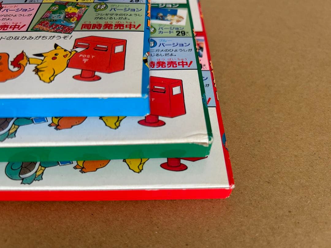 小学館てれびくん 超カードブック ポケットモンスター ポストカード 3冊セット