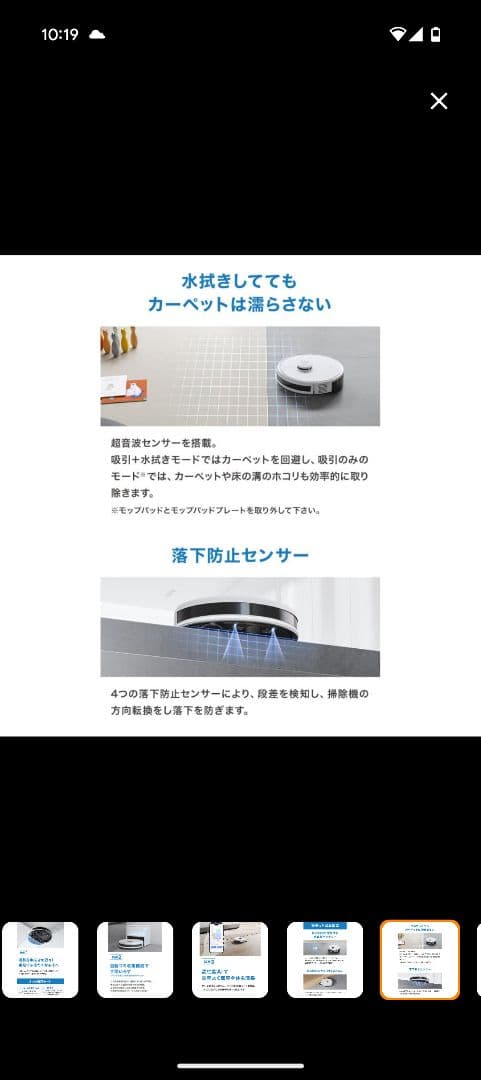 底値〜新品未開封　ECOVACS DEEBOT Y1 Plus 本体