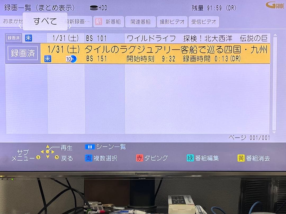 4K 1TB 2番組録画　パナソニック　BDレコーダー　DMR-BWT660