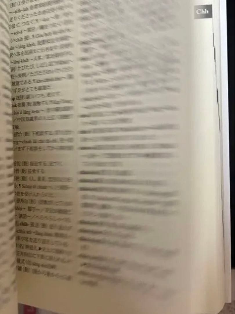 東方台湾語事典