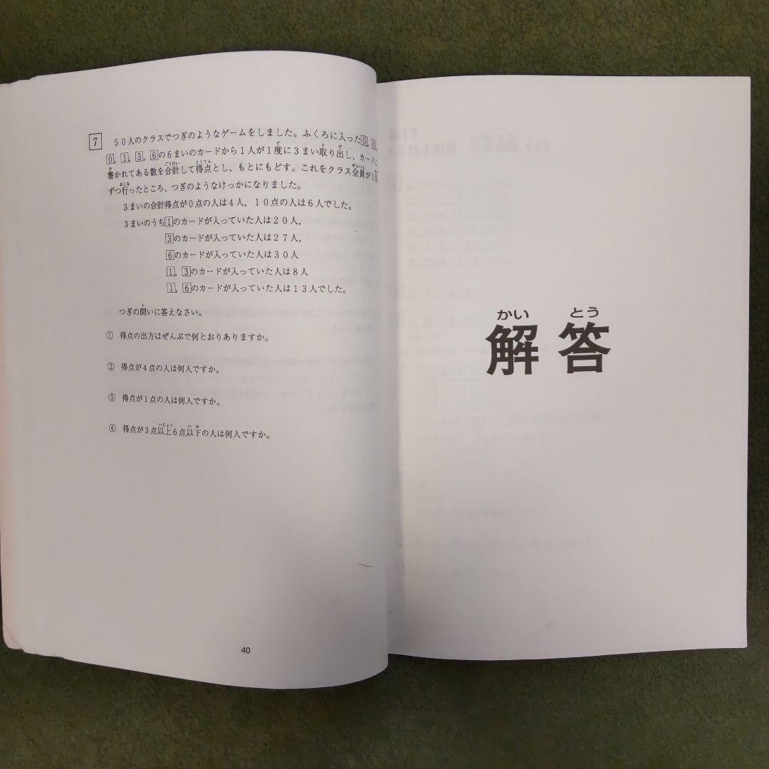 小2　最レ　浜学園　【第1.2.3分冊】