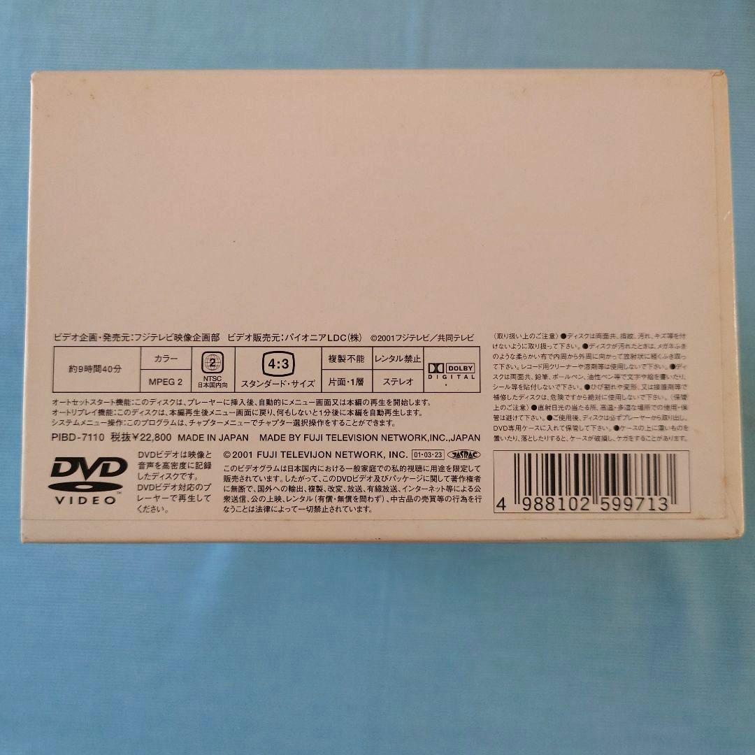 ドラマ「やまとなでしこ」 DVD-BOX 全6巻セット