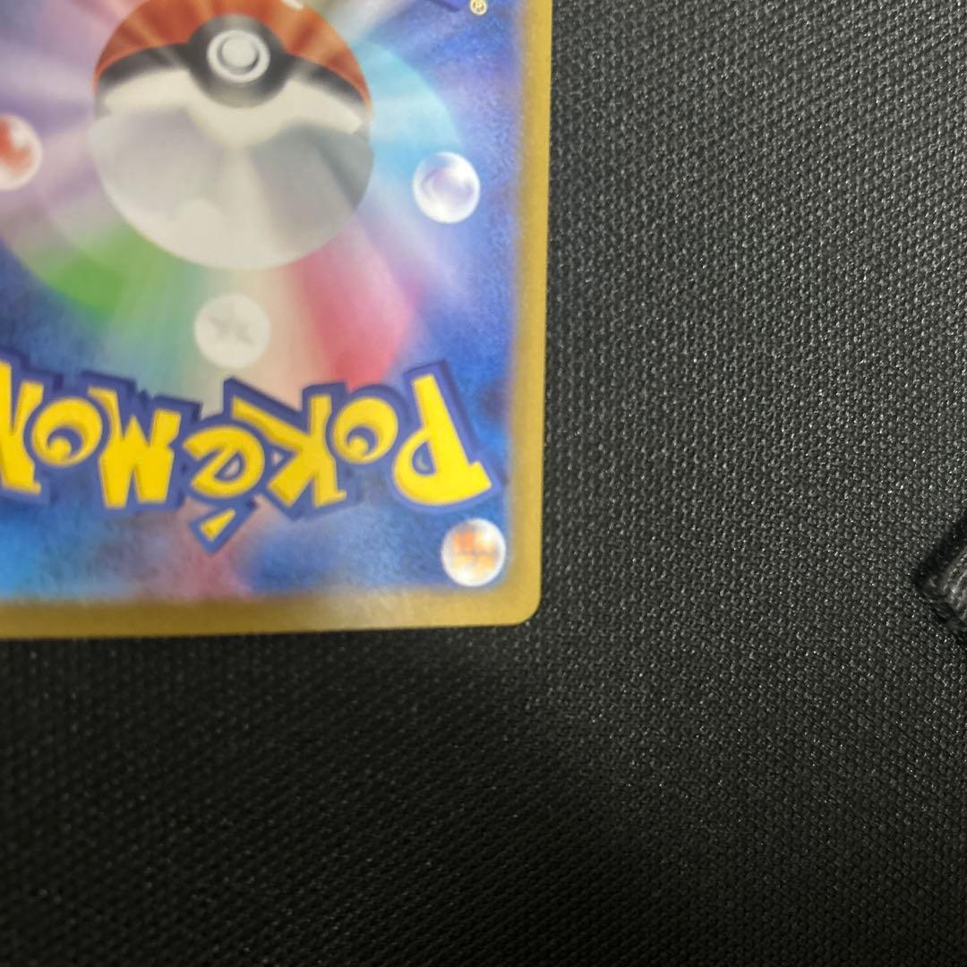 【美品】メガリザードンX ex SAR