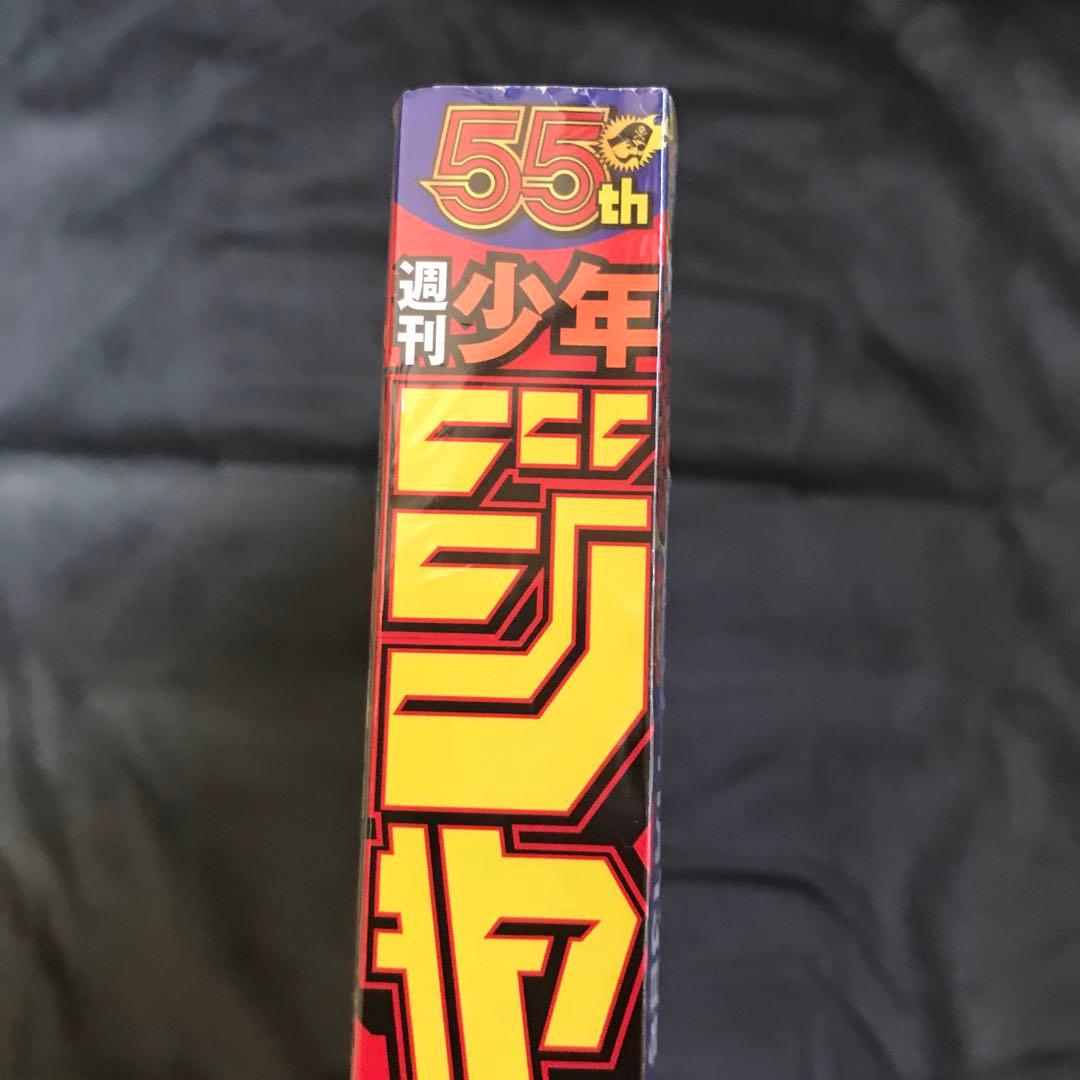 少年ジャンプ 2023年48号＋ジャンプGIGA 2023年AUTUM 呪術廻戦