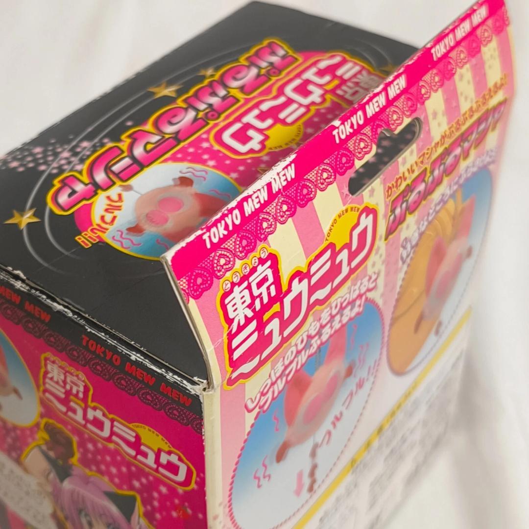 東京ミュウミュウ　ぷるぷるマシャ　ぬいぐるみ おもちゃ マスコット キーホルダー