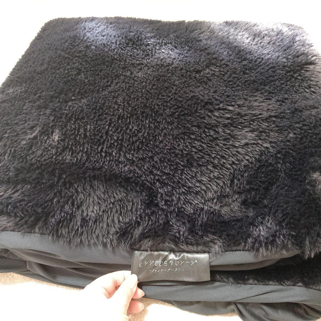 【未使用】ヒツジのいらないシーツ ファイヤーブースト シングル 黒 極暖