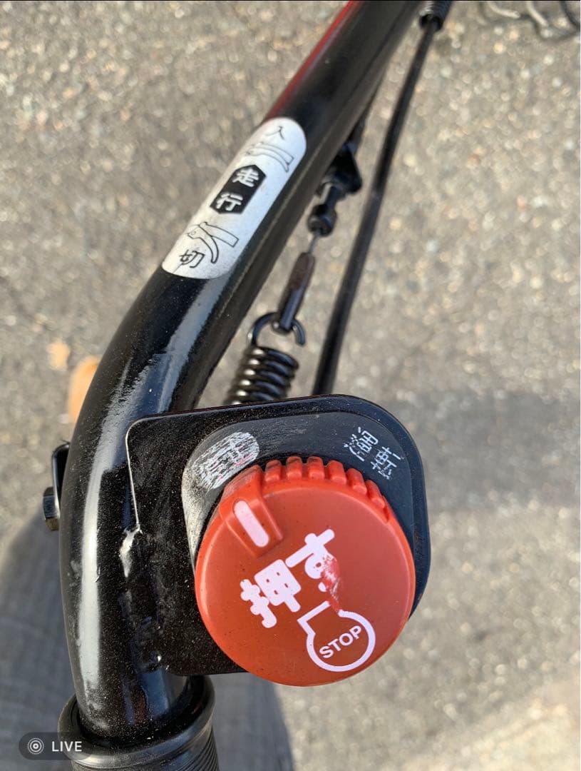 共立ウイングモア 草刈り機ＡＺ736 引き取り限定