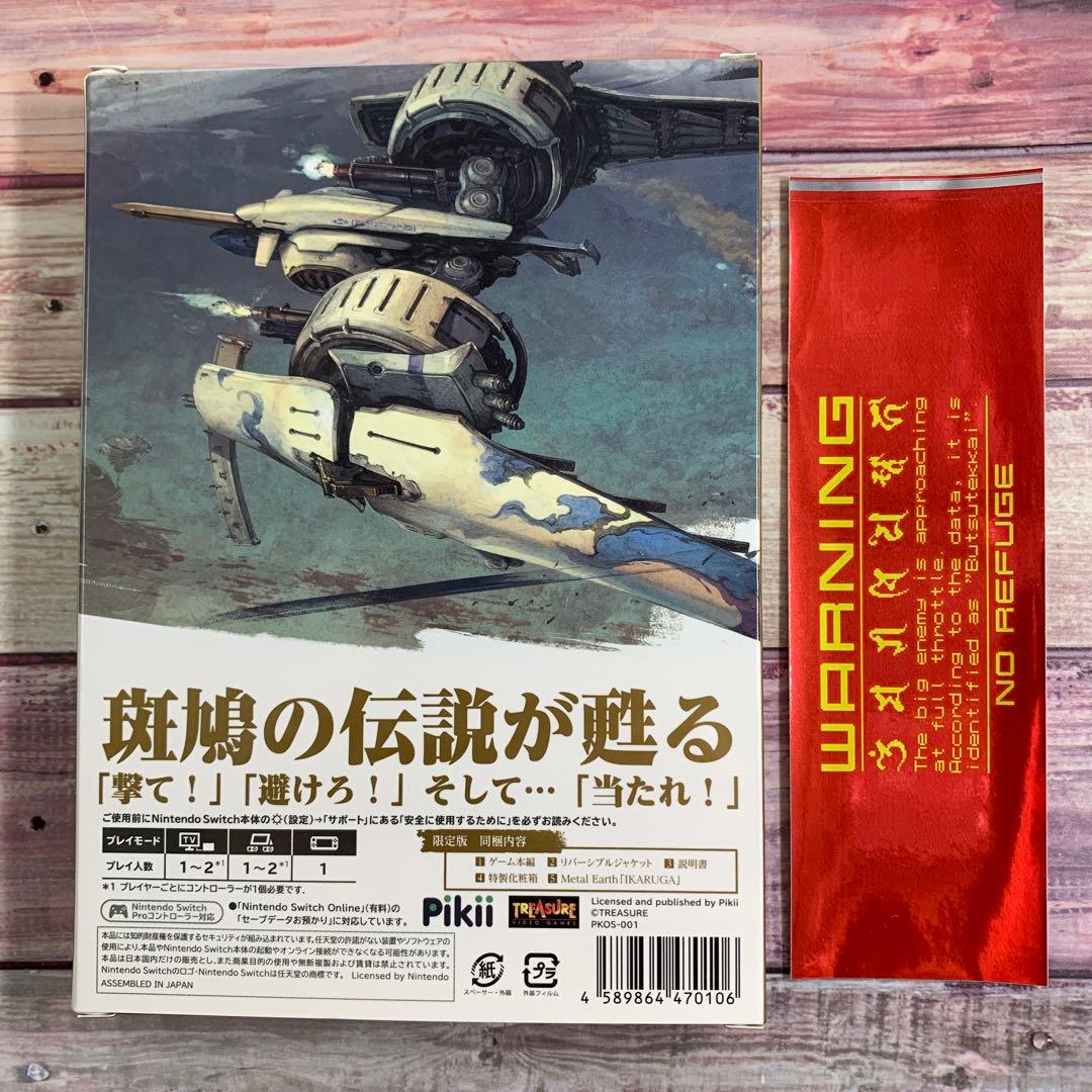 斑鳩 IKARUGA Switch 特典ステッカー付き