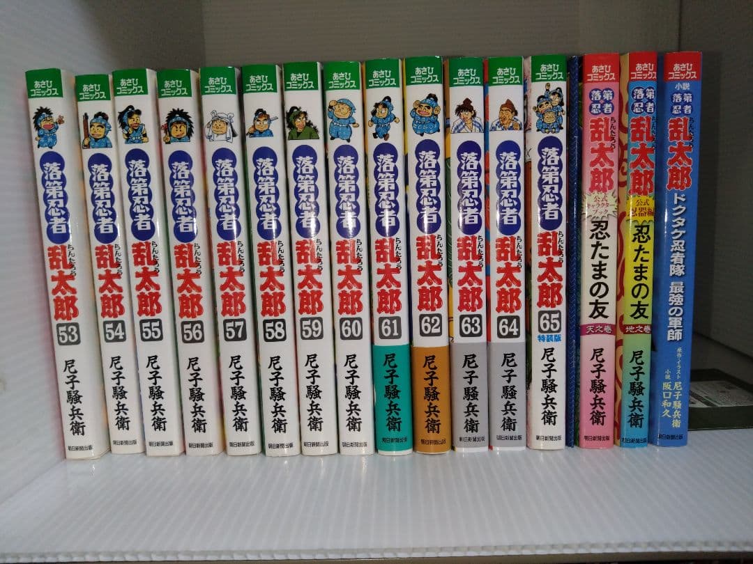 乱太郎 1〜65巻、天、地、ドクタケ忍者隊　全巻セット