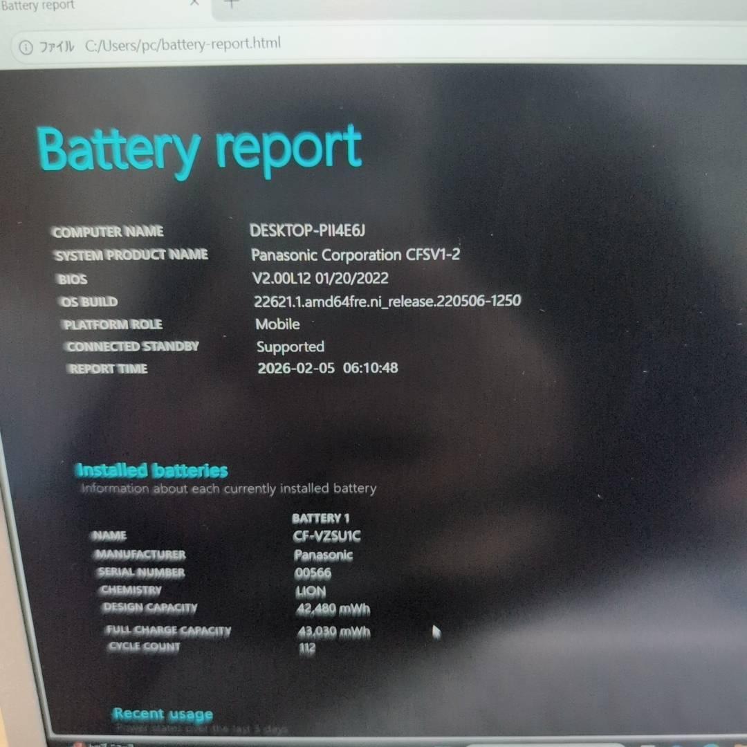 安心の国産PC♬パナソニック レッツノート i5 11世代 16GB 256GB