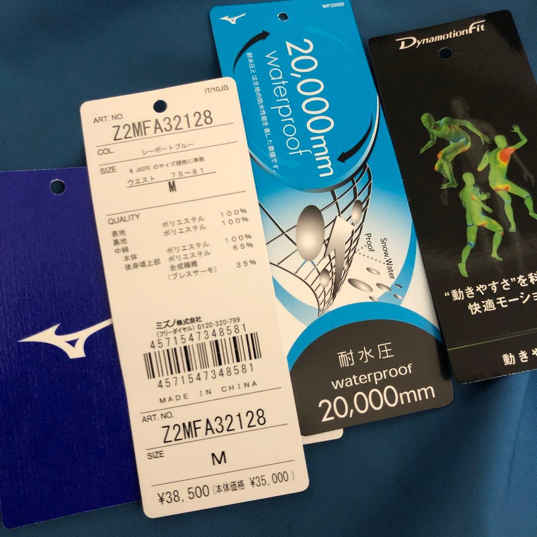 2025年モデル　スキーウェア ミズノ　ブルー