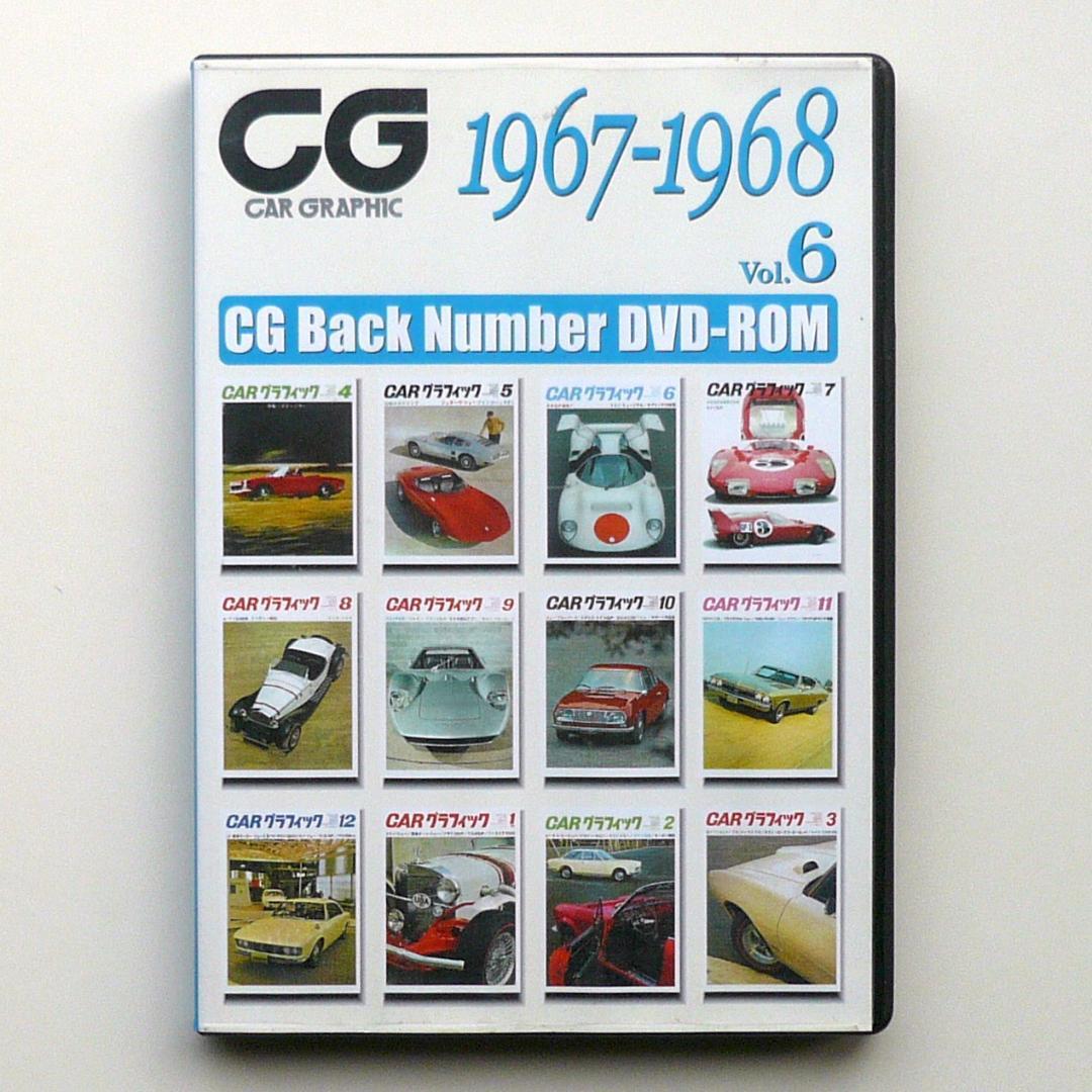 CG Back Number CD-ROM 6巻セット