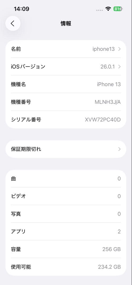 iPhone13 256GB ミッドナイト SIMフリー 外箱あり ケース付き