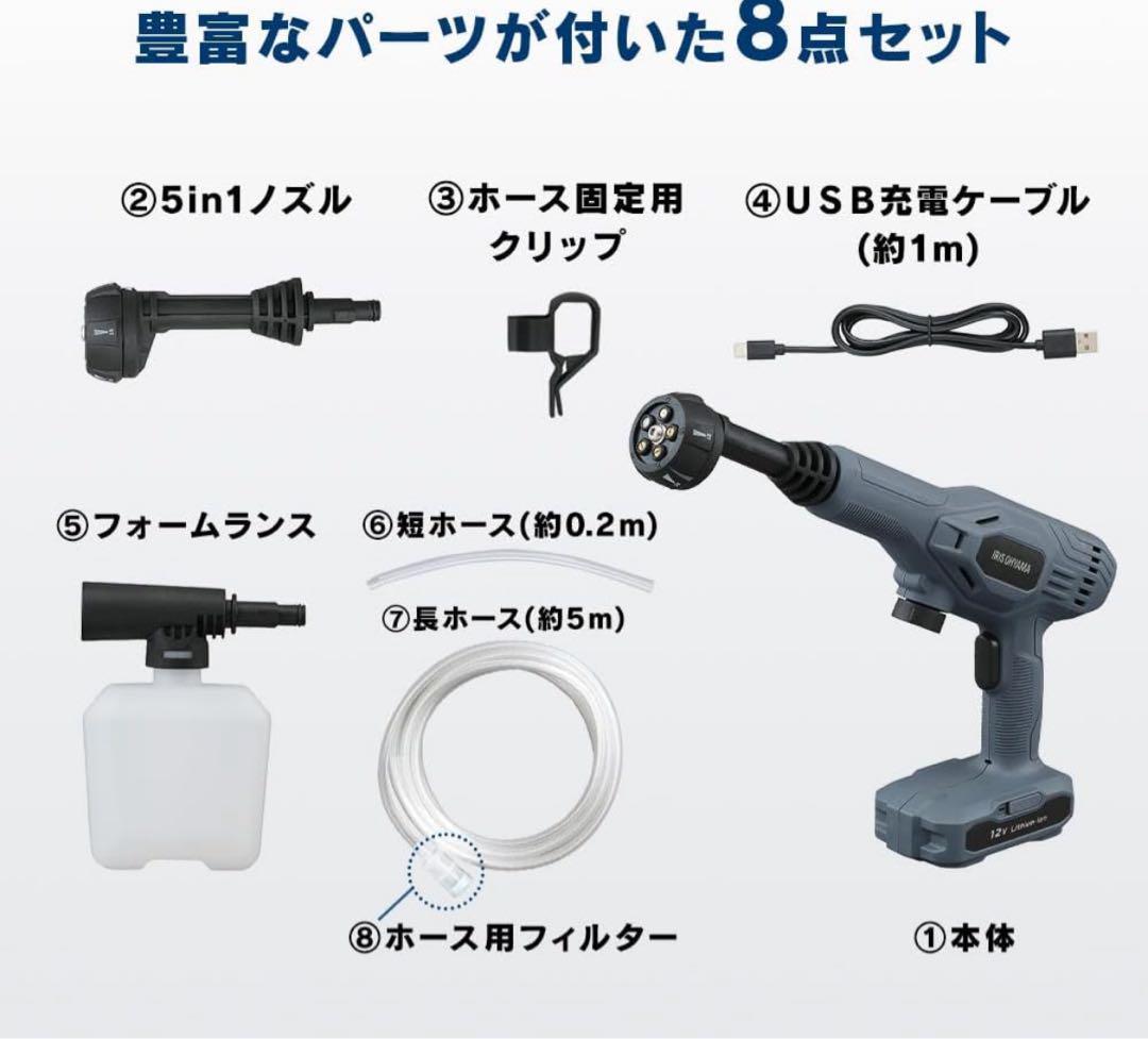 高圧洗浄機コードレスアイリスオーヤマ 充電式ハンディーウォッシャーJHW-101