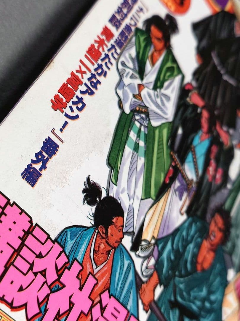 モーニング2000年6月8日26号/バガボンド表紙&巻頭カラー/#73/井上雄彦