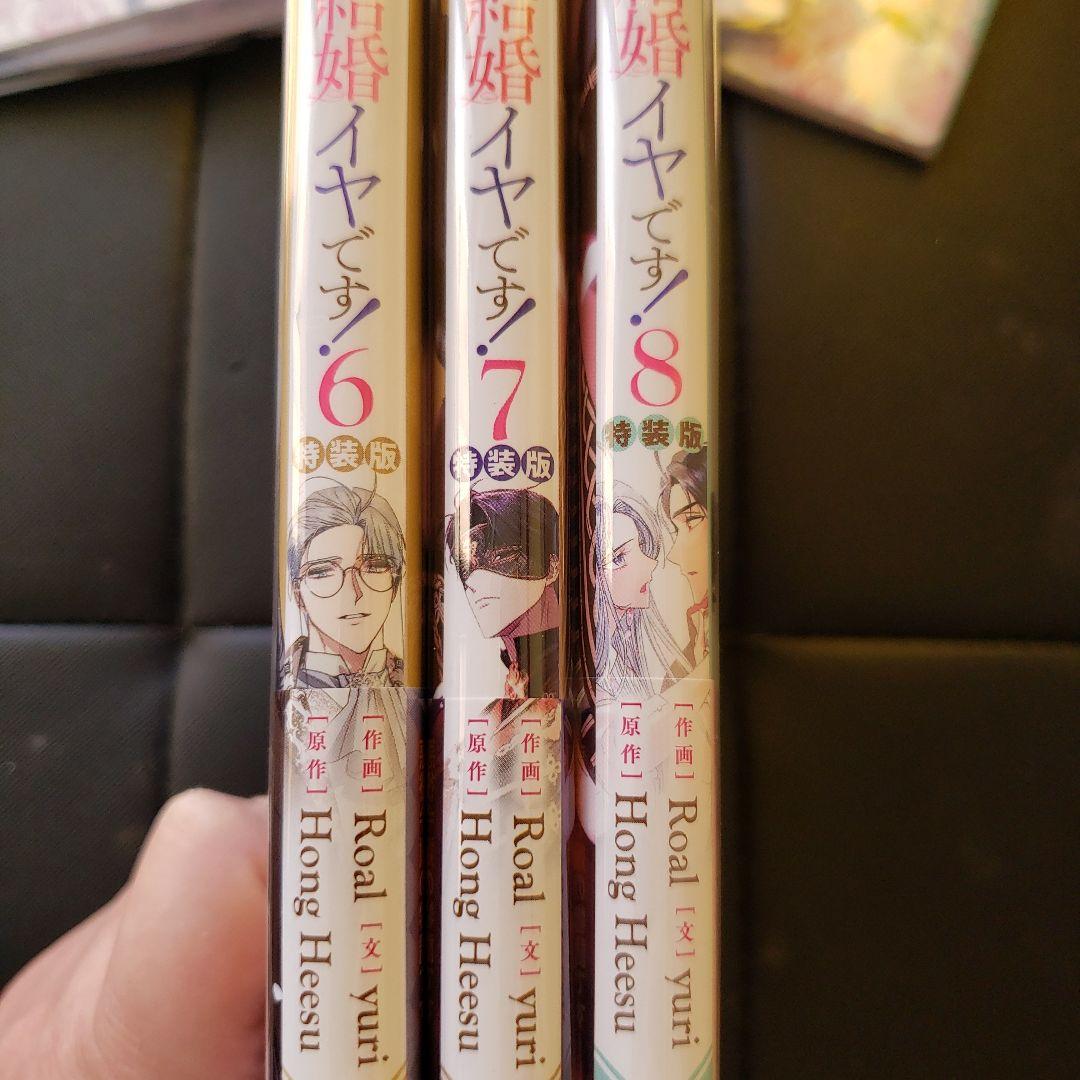 彼女が公爵邸に行った理由　 お父さん、私この結婚イヤです！　 アニメイト特典