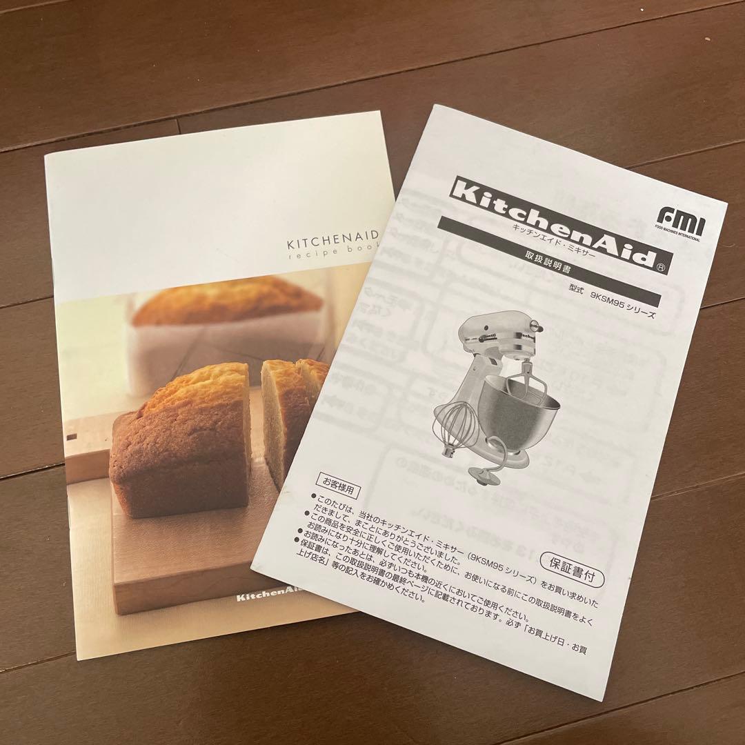 KitchenAid スタンドミキサー イエロー 9KSM95YP