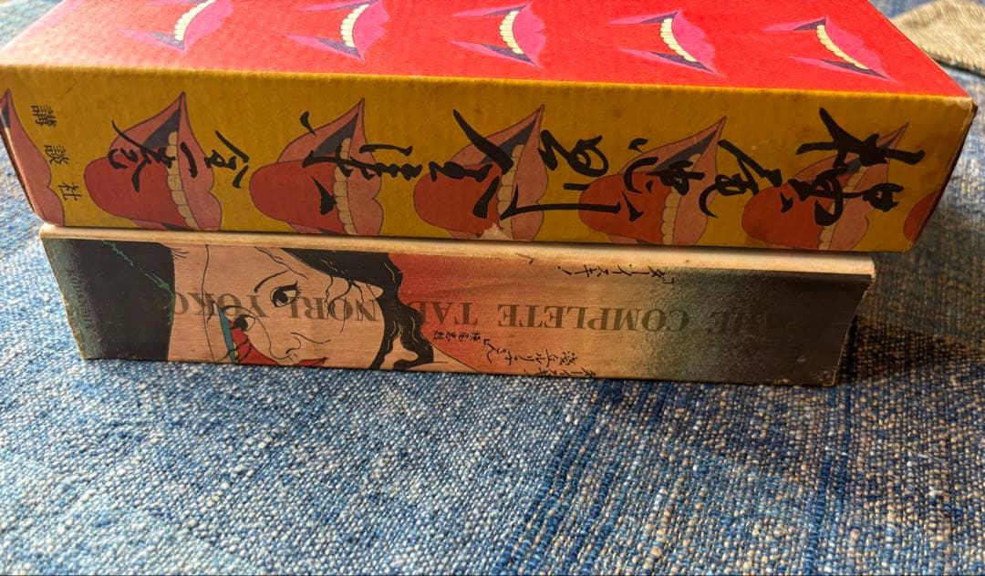 横尾忠則 全集（全一巻） Tadanori Yokoo